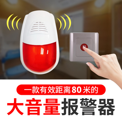 公共厕所紧急报警器老人呼叫器残疾人卫生间无线声光残卫报警器无需布线紧急求助呼叫按钮大音量一键报警系统