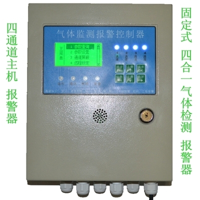 多路气体监测报警监控器主机2-32通道气体检测仪报警器气体报警器 _供应信息_商机_中国化工仪器网