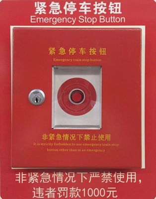 乘坐地铁,这些关乎出行安全的知识你都知道吗?