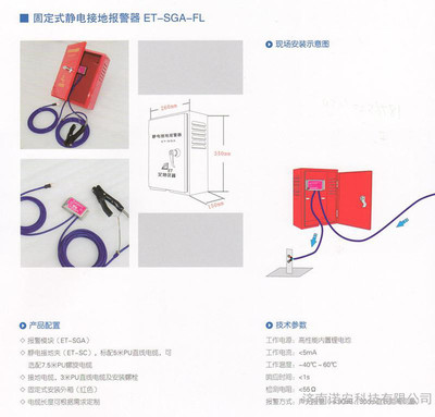 供应JDB-3静电接地报警器生产厂家移动式静电接地报警器静电接地释放器 .