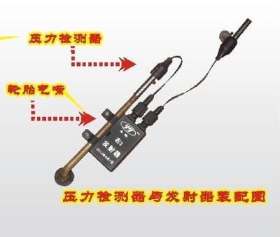 【永敏飞品牌 轮胎漏气报警器 胎压监测系统 汽车安防必备】价格,厂家,图片,胎压监测系统,武汉市永敏飞汽车安防用品-