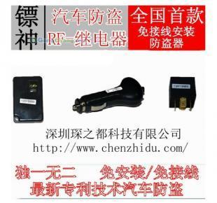 供应镖神汽车防盗器价格_供应镖神汽车防盗器厂家_世界工厂网产品信息库