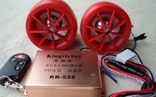 月销千件摩托车防盗器低音炮带插卡遥控收音音乐响起喇_世界工厂网中国产品信息库