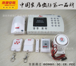 YL-007K-家用智能防破解防盗报警器 3C认证 抗干扰自动拨号报警器YL-007K _供应信息_商机_中国安防展览网