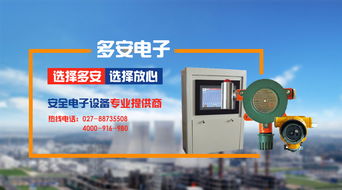 荆州二氧化硫探测报警器 保障工业安全的重要设备